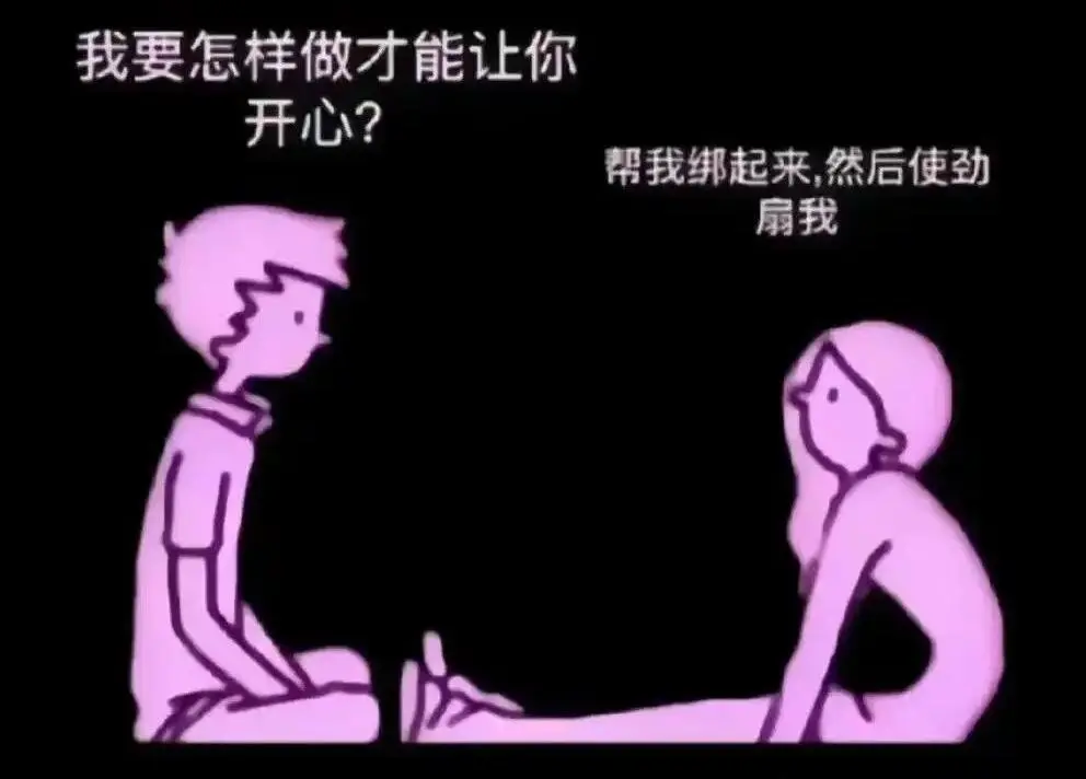 西檬之家BDSM安全词如何设置? 一