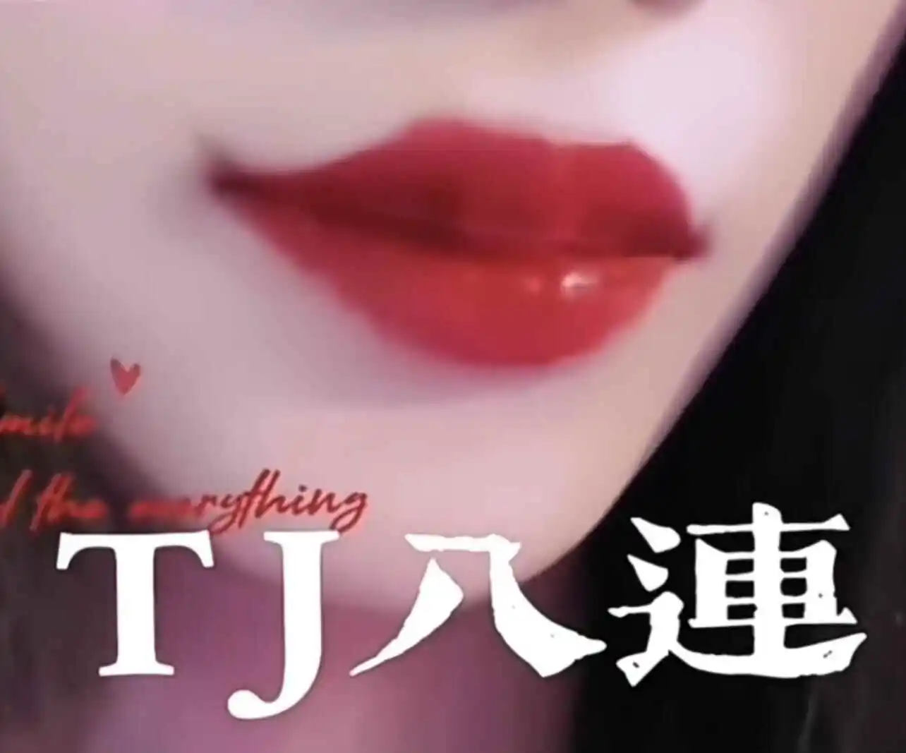 西檬之家字母圈管教是什么? 一